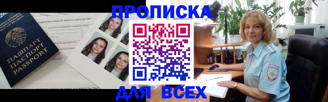 временная регистрация 2025 в Кяхте