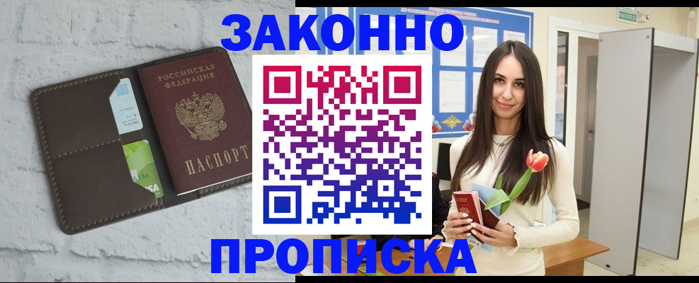 временная регистрация в Кяхте